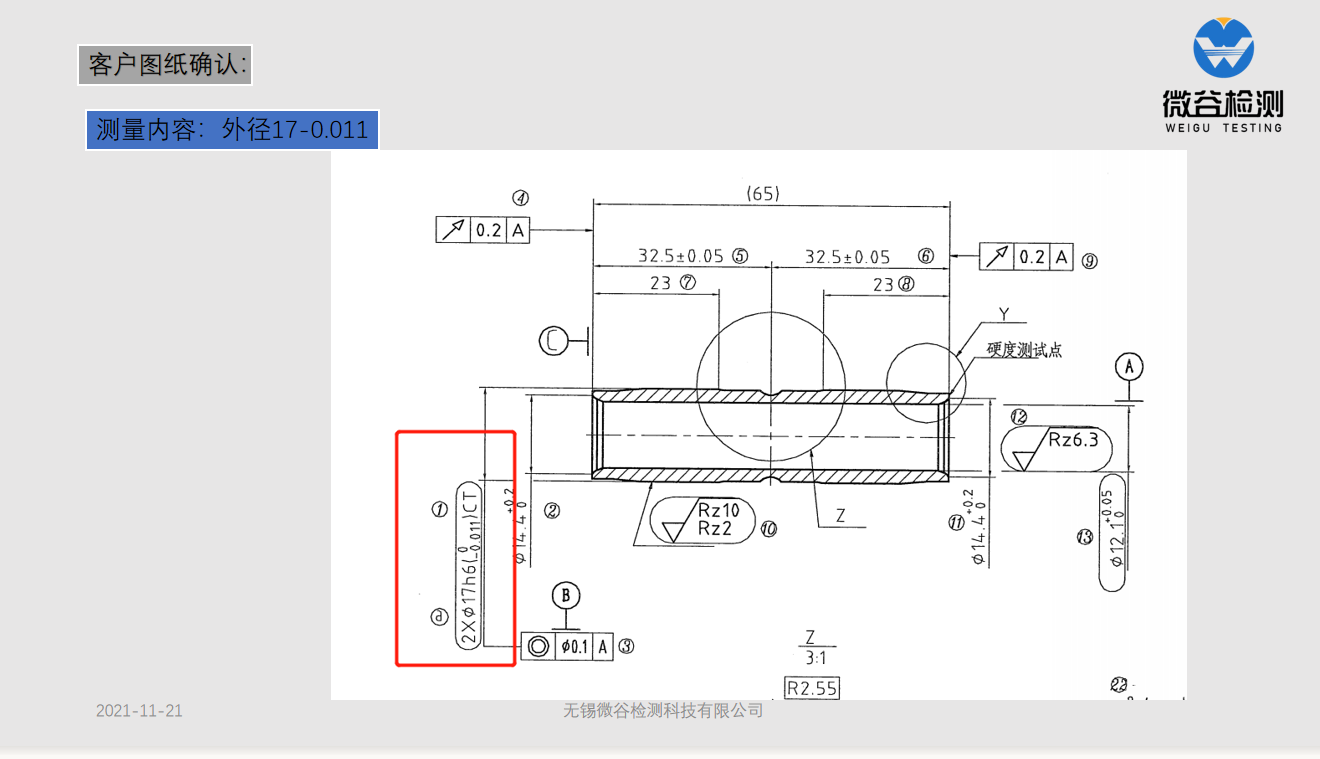 設(shè)計(jì)方案